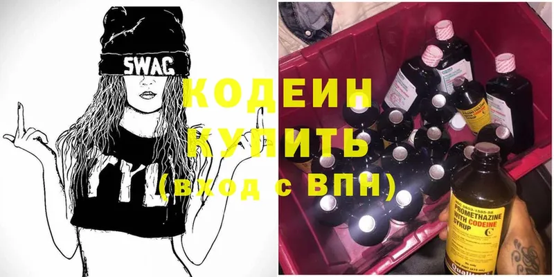 купить наркоту  Кашира  Кодеиновый сироп Lean Purple Drank 