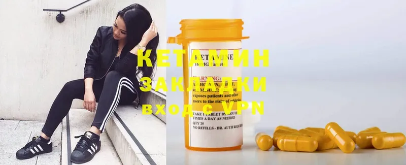 КЕТАМИН ketamine  как найти закладки  Кашира 